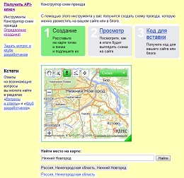 Яндекс карта